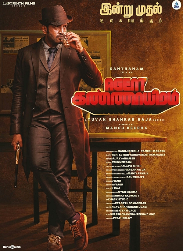 Movie poster for AGENT KANNAYIRAM (UA rated)