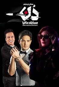 Primary photo for Don Mafia