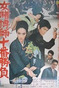 Primary photo for Woman Gambling Expert: Ten Games Primary photo for Woman Gambling Expert: Ten Games