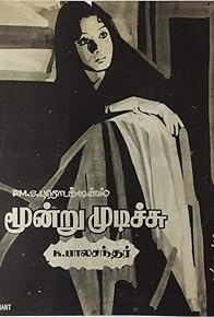 Primary photo for Moondru Mudichu Primary photo for Moondru Mudichu