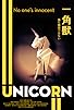 Primary photo for Unicorn Primary photo for Unicorn