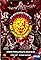 NJPW World Pro-Wrestling #5's primary photo