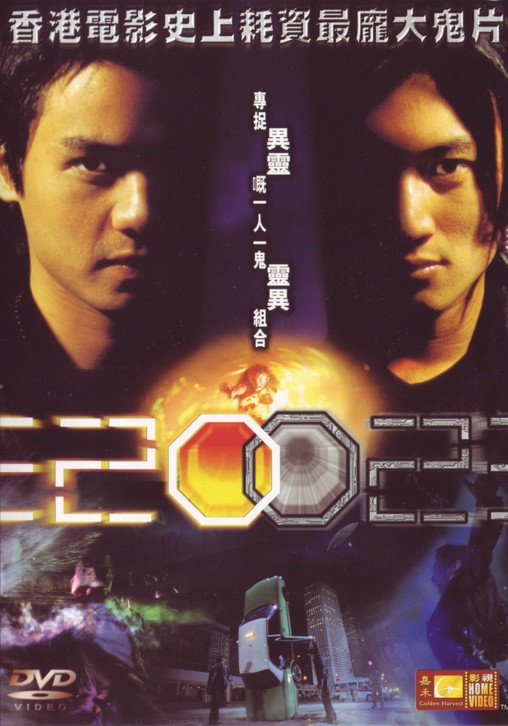 2002 (2001) - IMDb