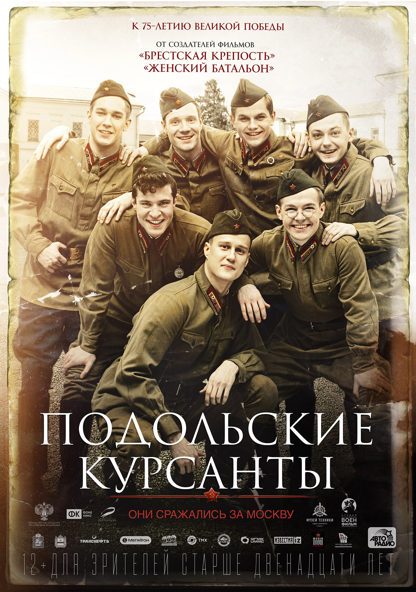 Poster of The Last Frontier