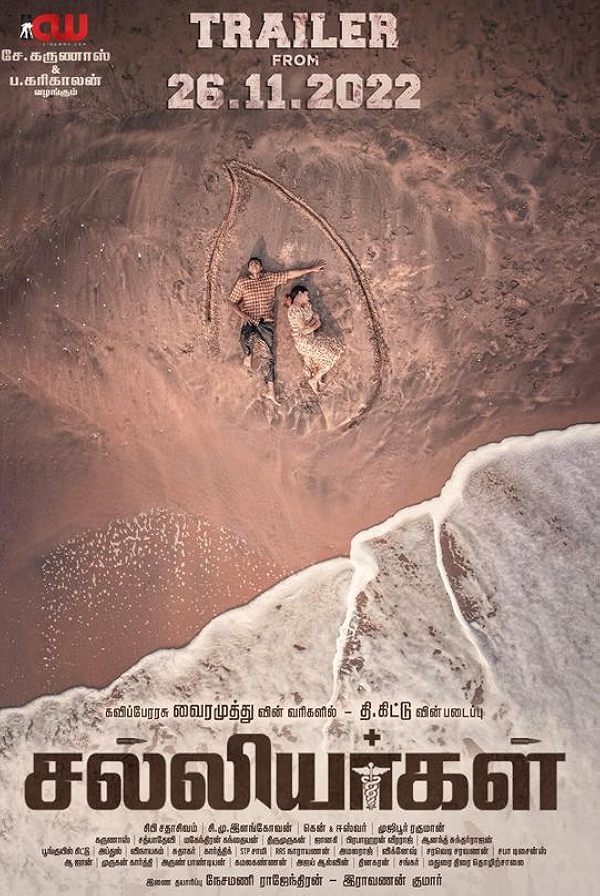 Movie poster for SALLIYARGAL (UA rated)