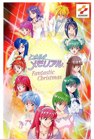 Primary photo for Tokimeki Memorial Fantastic Christmas Primary photo for Tokimeki Memorial Fantastic Christmas