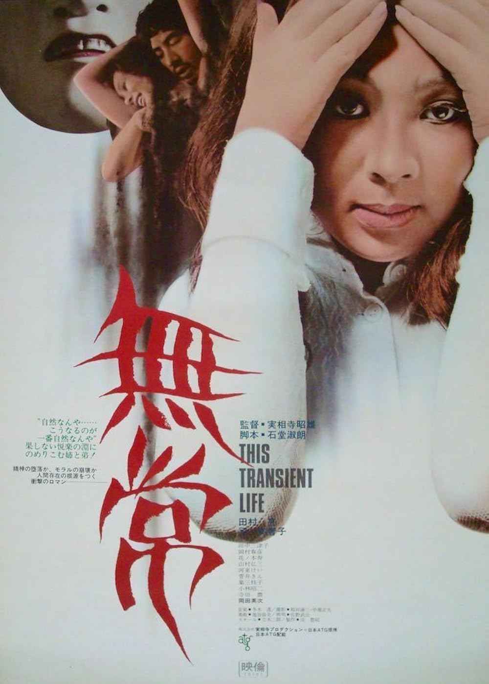 This Transient Life (1970) - IMDb