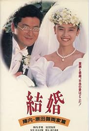 Marriage (1993) - IMDb