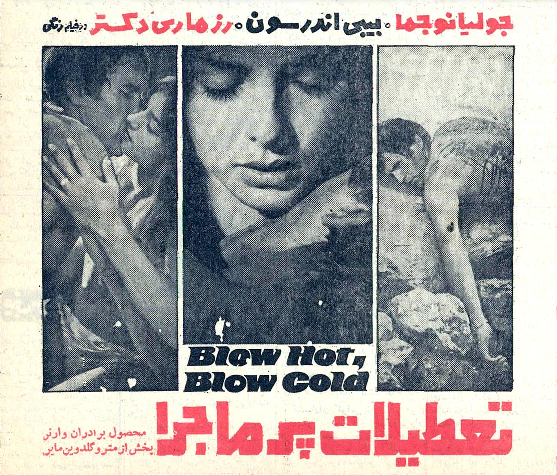 Blow Hot, Blow Cold (1969)