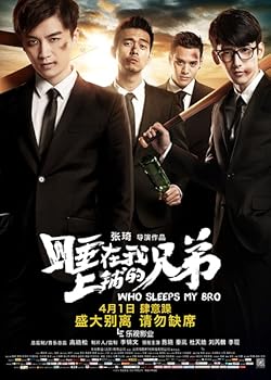 Poster of Who Sleeps My Bro