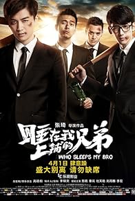 Primary photo for Who Sleeps My Bro