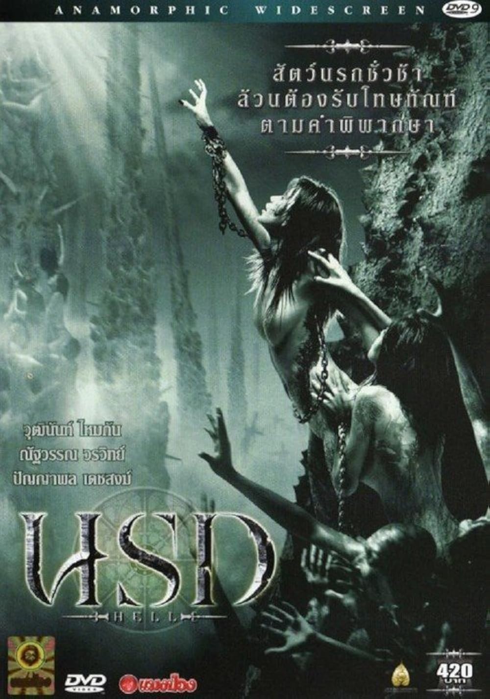 Tod ist. Niedlich. Tod ist. Tod ist. I.