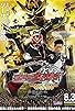 Primary photo for Kamen Rider Wizard in Magic Land Primary photo for Kamen Rider Wizard in Magic Land