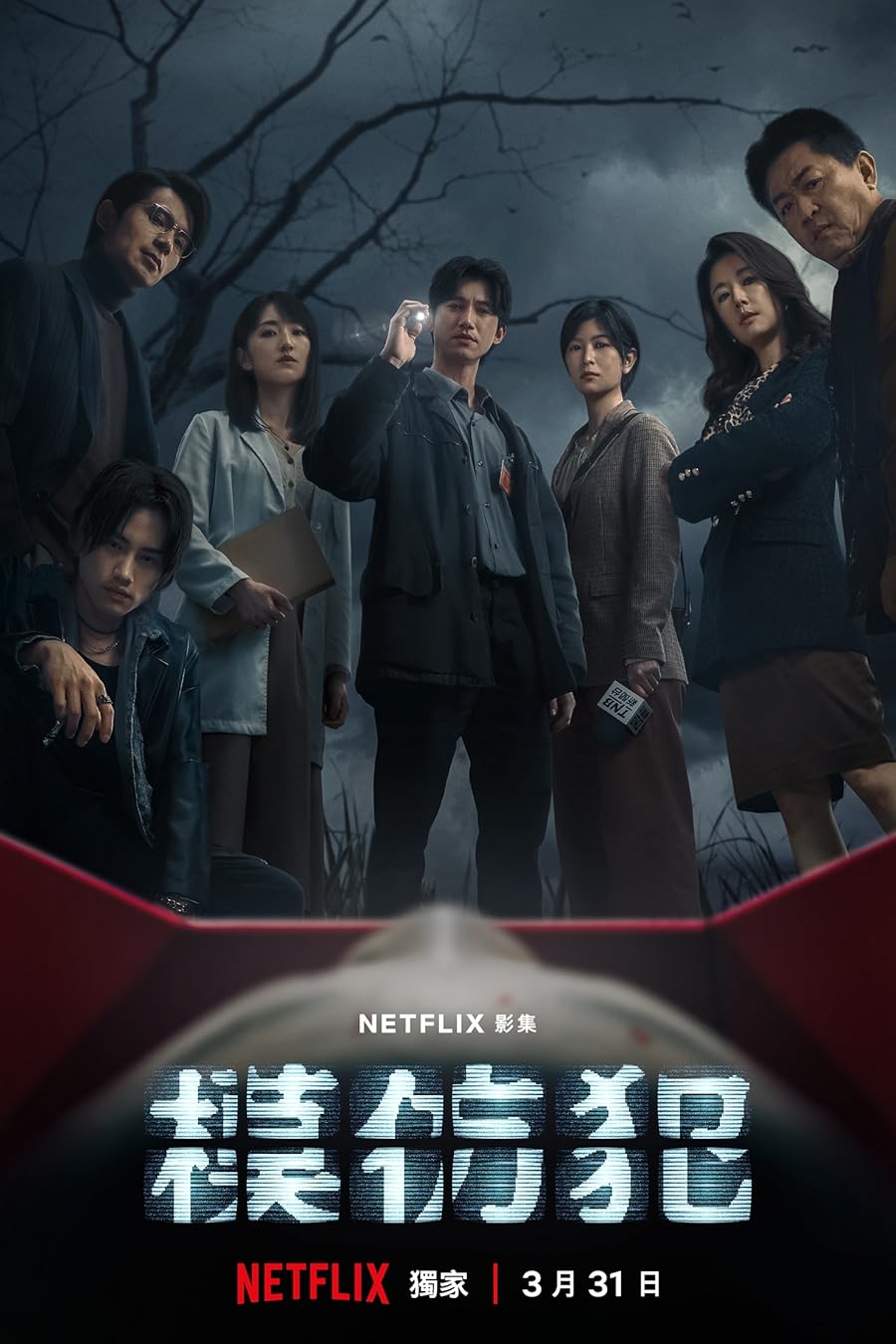 Copycat Killer Poster