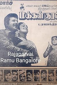 Primary photo for Makkal Kural