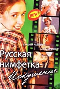Primary photo for Russian Nymphet: Temptation