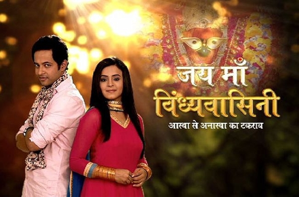 Movie poster for JAI MAA VINDHYAVASINI 2 (U rated)