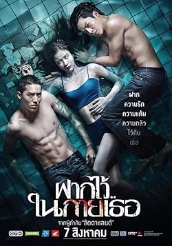 Poster of The Swimmers