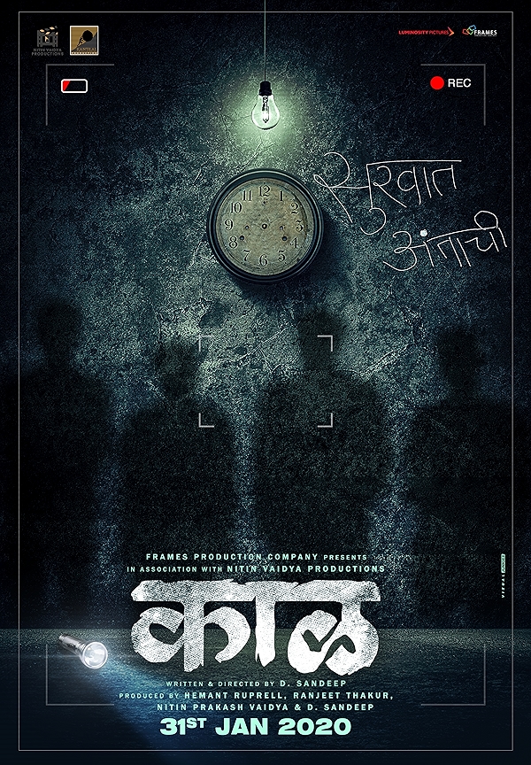 Movie poster for KAAAL (UA rated)