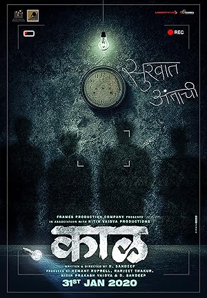 Kaaal Poster