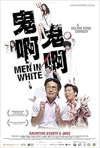 Primary photo for Men in White Primary photo for Men in White