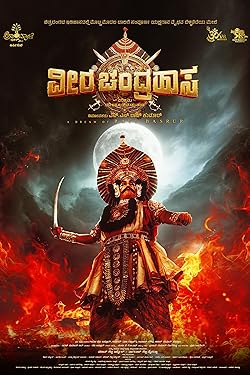 Poster of Veera Chandrahasa