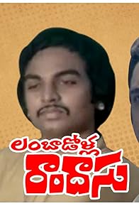 Primary photo for Lambadolla Ramadasu