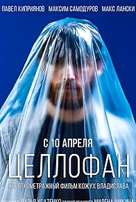 Primary photo for Cellophane