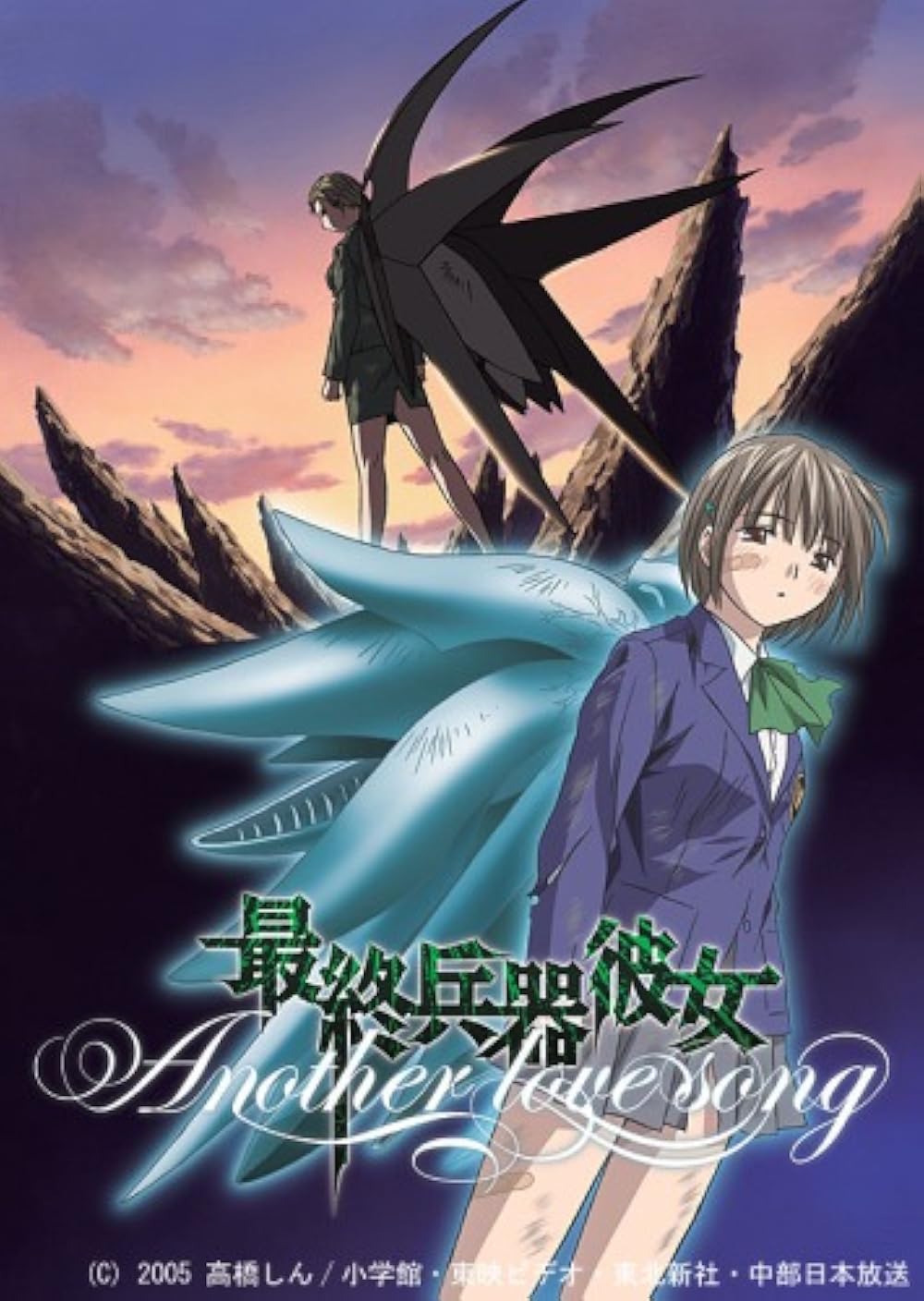 SaiKano: Another Love Song (TV Series 2005) - IMDb