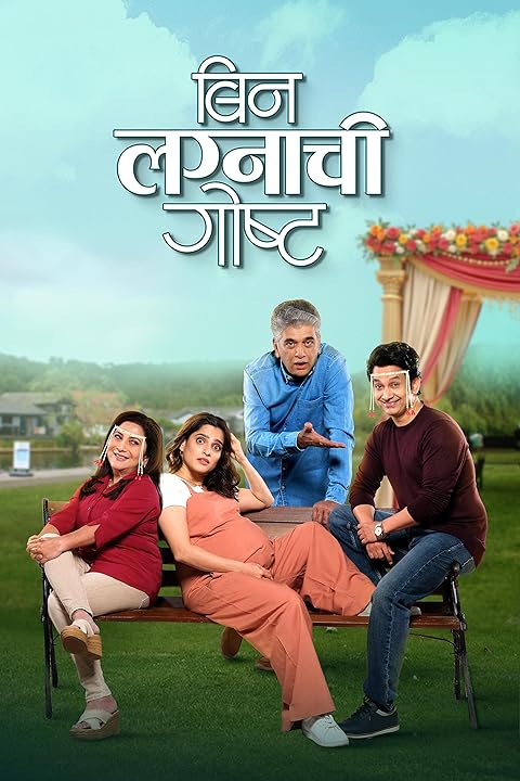 Bin Lagnachi Goshta (2025) Hindi Dubbed Bin Lagnachi Goshta (2025) Hindi Dubbed