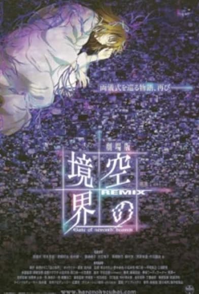 Primary photo for The Garden of Sinners - Remix: Gate of Seventh Heaven Primary photo for The Garden of Sinners - Remix: Gate of Seventh Heaven