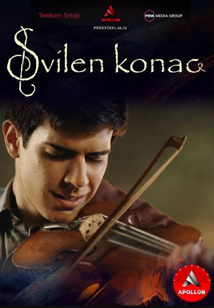 Svilen Konac (2023)