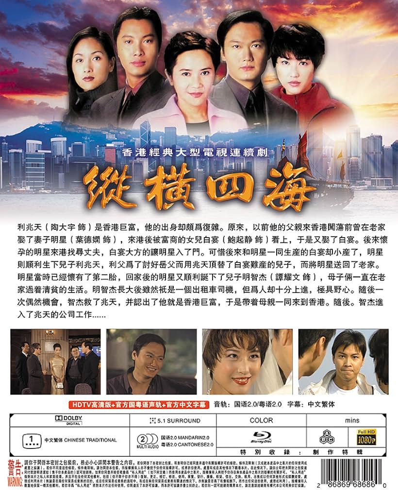 Chung wan sei hoi (TV Series 1999– ) - Photos - IMDb