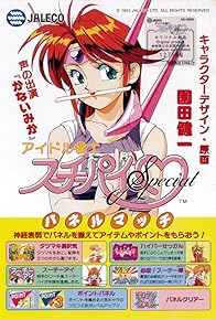 Primary photo for Aidoru suzumeshi Sûchi-Paî Special