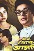 Primary photo for Thana Theke Aschi Primary photo for Thana Theke Aschi