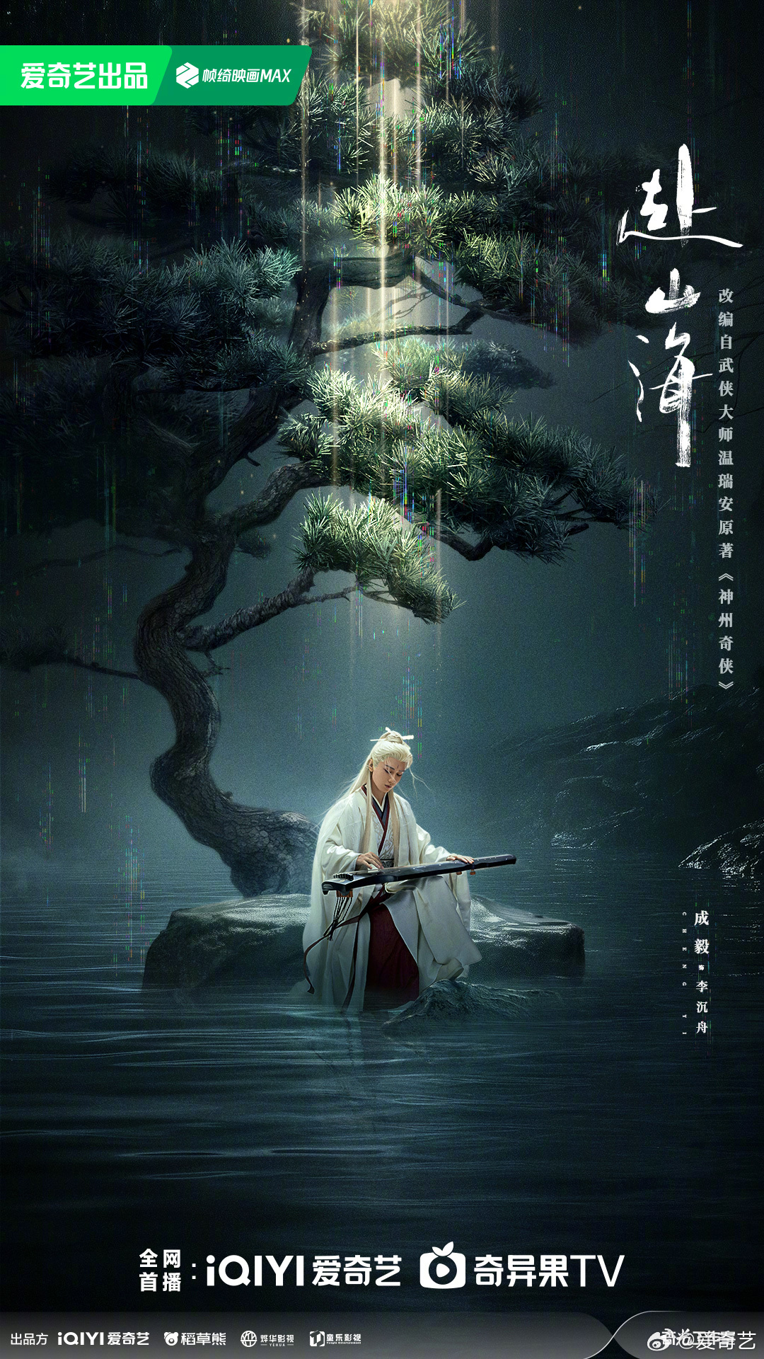 Fu shan hai