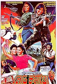 Primary photo for Lady Commando