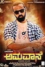 Amavase (2018)