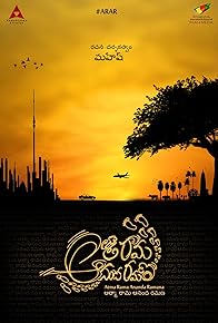 Primary photo for Atma Rama Ananda Ramana