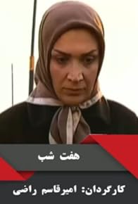 Primary photo for Haft Shab