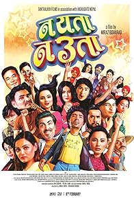 Primary photo for Na Yeta Na Uta