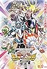 Primary photo for Kamen Rider the WINTER MOVIE: Gotchard & Geats Strongest Chemy Great Gotcha Operation Primary photo for Kamen Rider the WINTER MOVIE: Gotchard & Geats Strongest Chemy Great Gotcha Operation