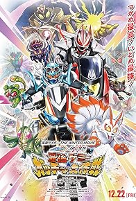 Primary photo for Kamen Rider the WINTER MOVIE: Gotchard & Geats Strongest Chemy Great Gotcha Operation Primary photo for Kamen Rider the WINTER MOVIE: Gotchard & Geats Strongest Chemy Great Gotcha Operation