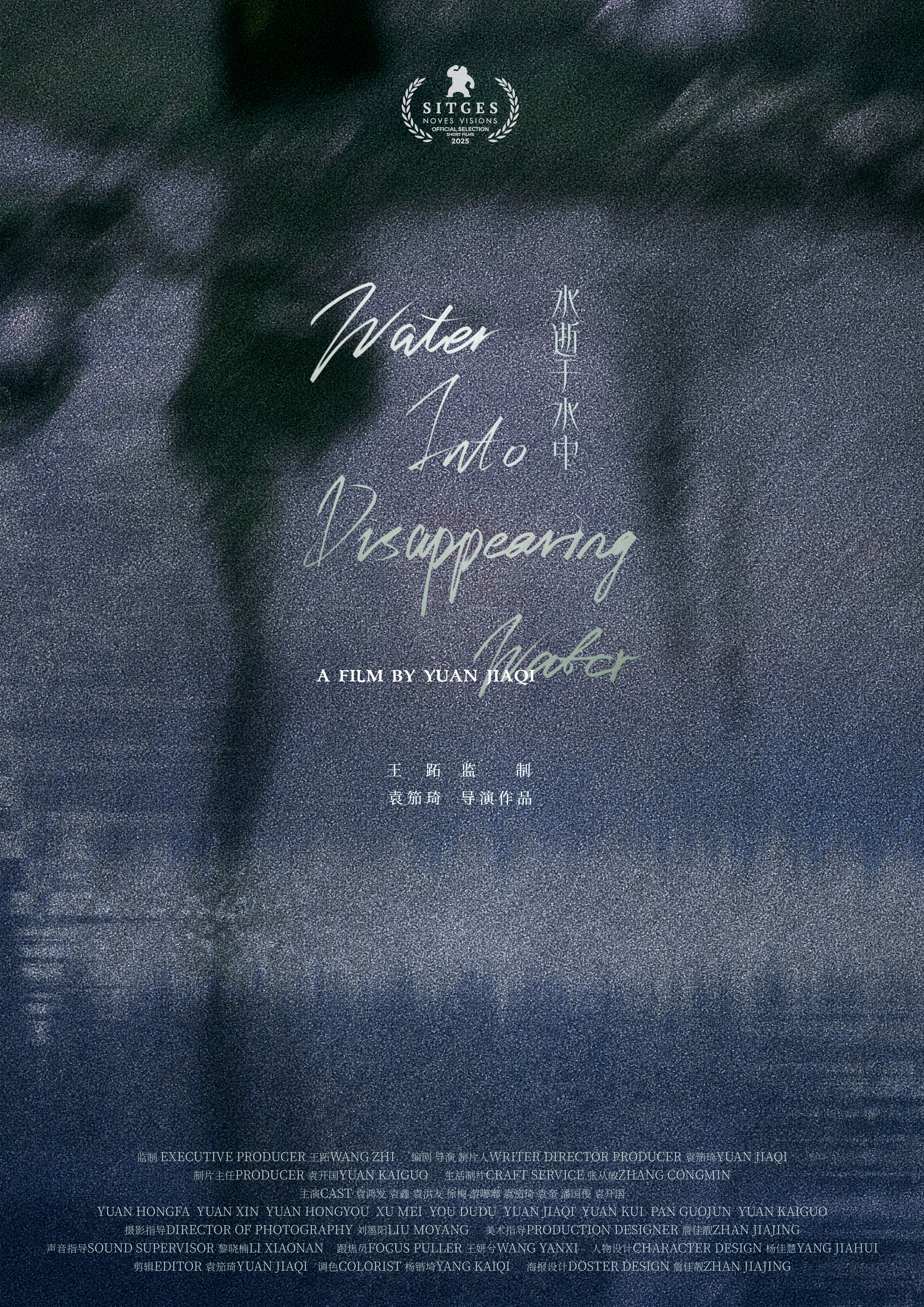 Shui Shi Yu Shui Zhong