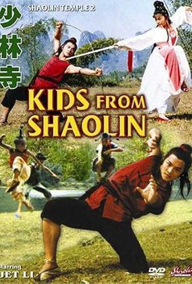 Kids from Shaolin 1984