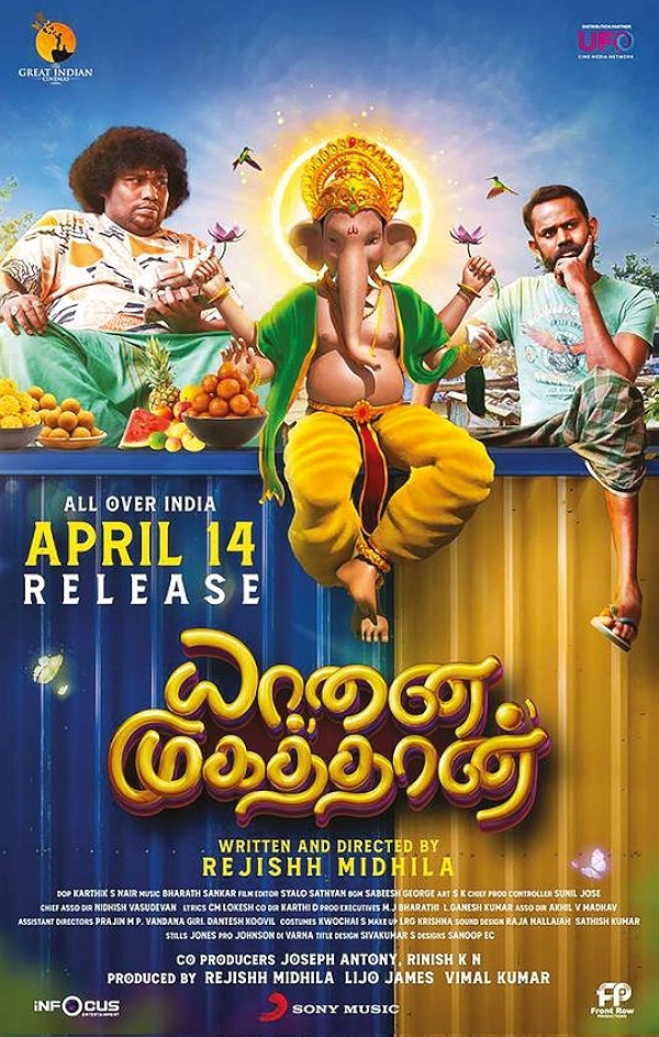 Movie poster for YAANAI MUGATHAAN (U rated)