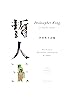 Primary photo for Philosopher King -Lee Teng-hui's Dialogue- Primary photo for Philosopher King -Lee Teng-hui's Dialogue-