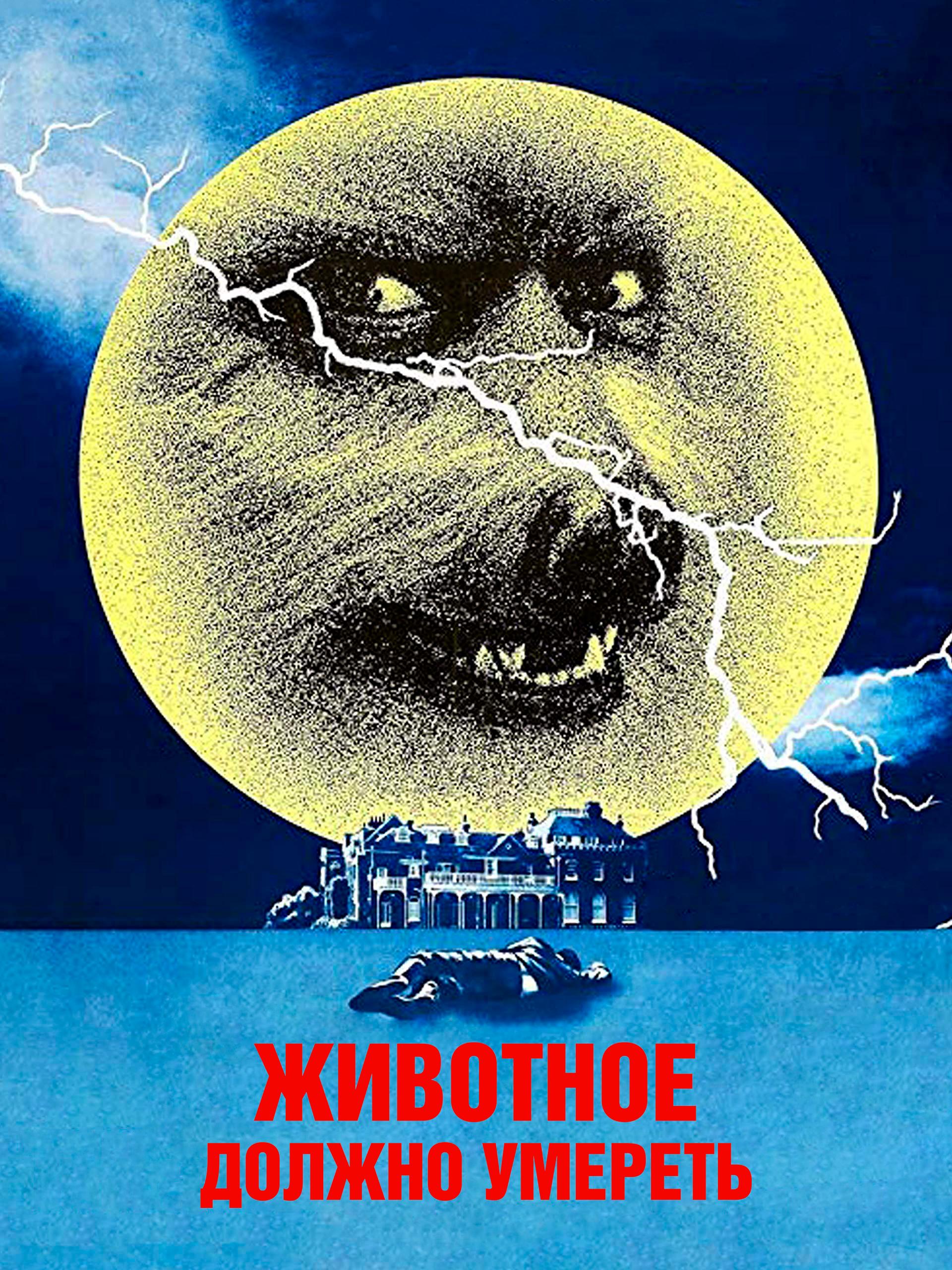 その他 The Beast Must Die [Import anglais] bme6fzu The Beast Must Die (1974) - IMDb