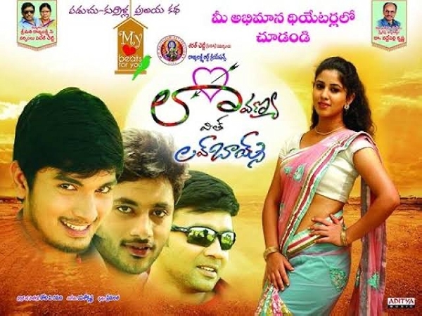 Movie poster for LAAVANYA WITH LOVE BOYS (UA rated)
