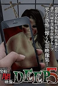 Primary photo for Honto ni Atta: Toko Yami Eizo - DEEP 5